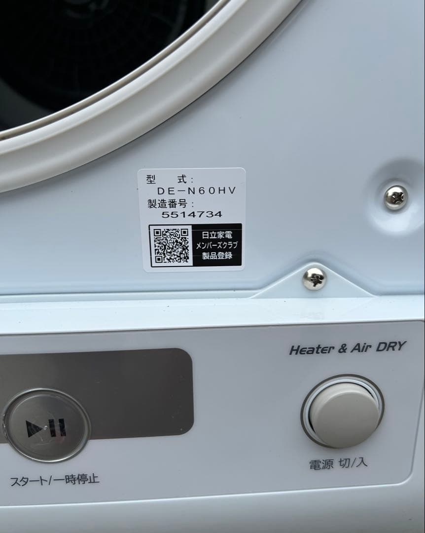 HITACHI 6kg 電気式衣類乾燥機BW-V70M(W)2025年製