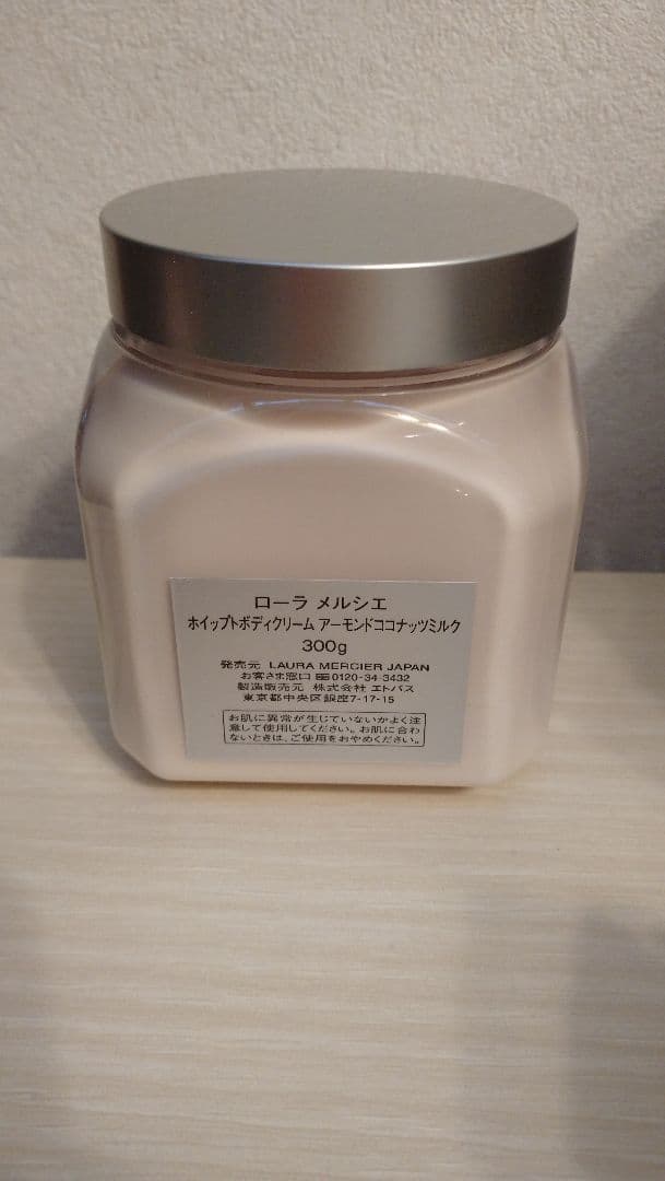 ローラメルシエ ホイップドボディクリーム アーモンドココナッツミルク　300g