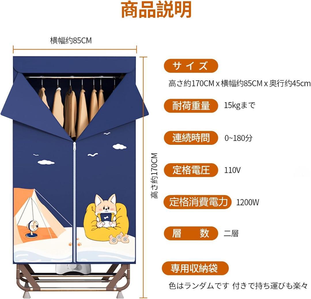 UVUVEIR 衣類乾燥機 梅雨対策 生乾き防止 快速乾燥 温風乾燥 高温除菌