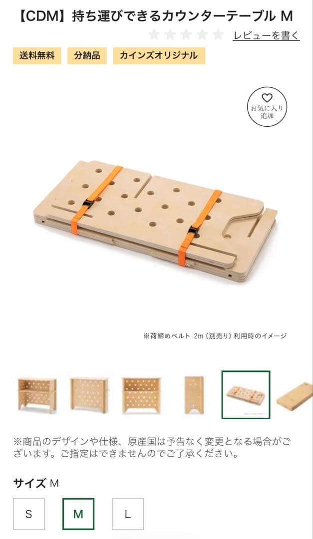 送料込　持ち運びできるカウンターテーブル M カインズホーム　CAINZ　CDM