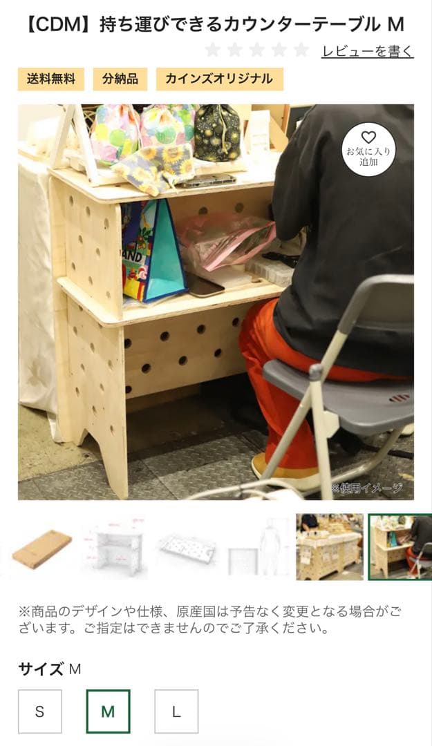 送料込　持ち運びできるカウンターテーブル M カインズホーム　CAINZ　CDM