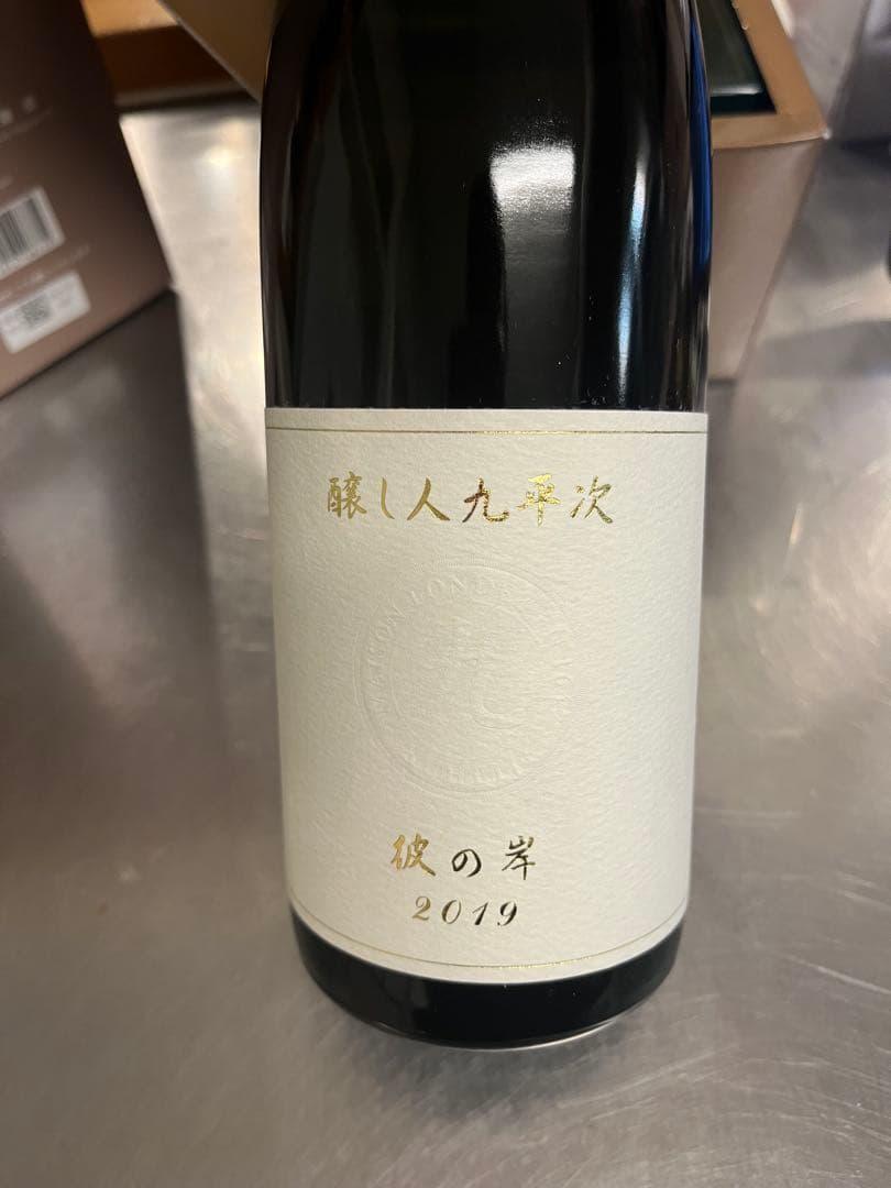 日本酒　醸し人九平次　純米大吟醸　彼の岸　720ml 新品未開封