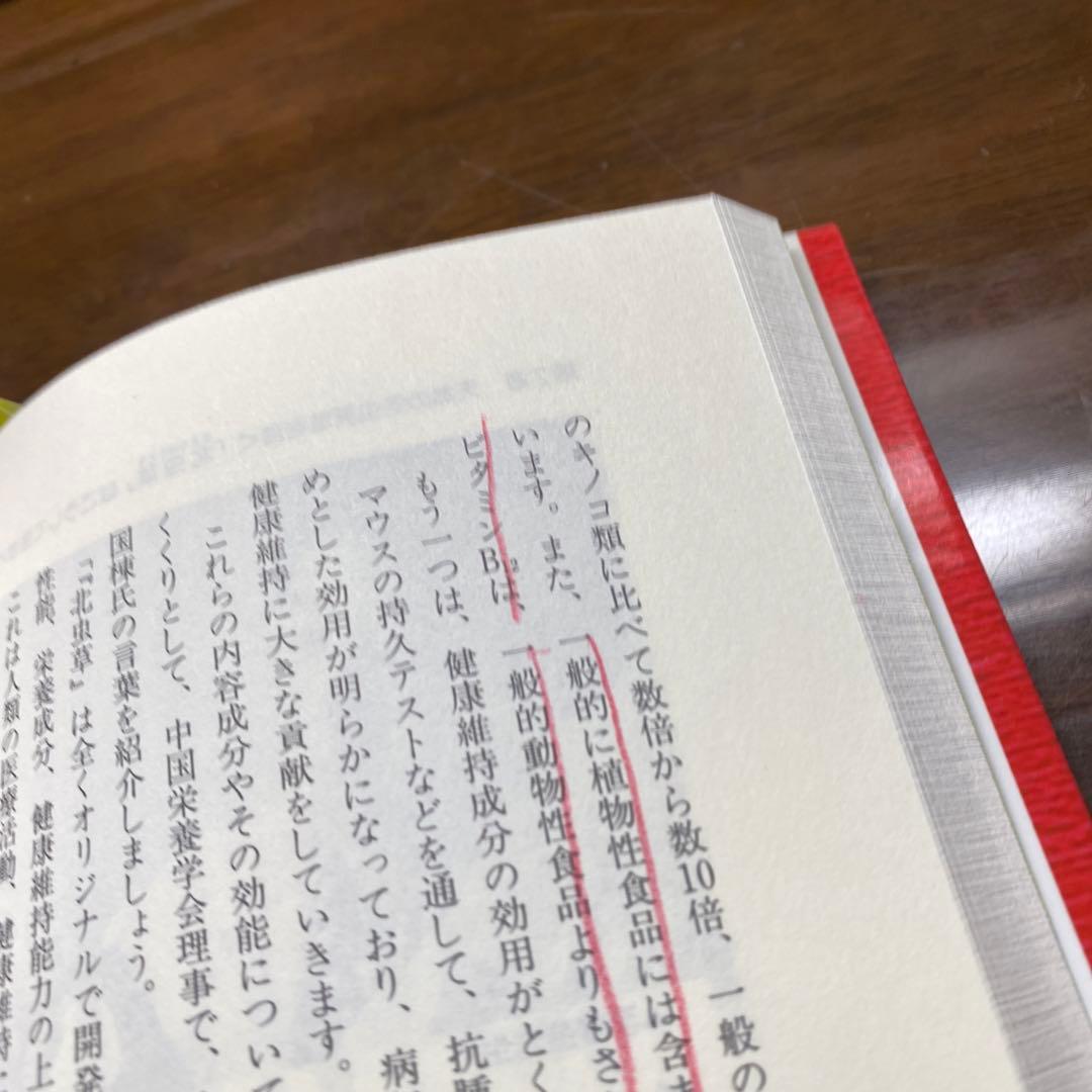 新漢薬「北虫草」の凄さ!! あの冬虫夏草を超えた ガン・動脈硬化を改善、糖尿病…