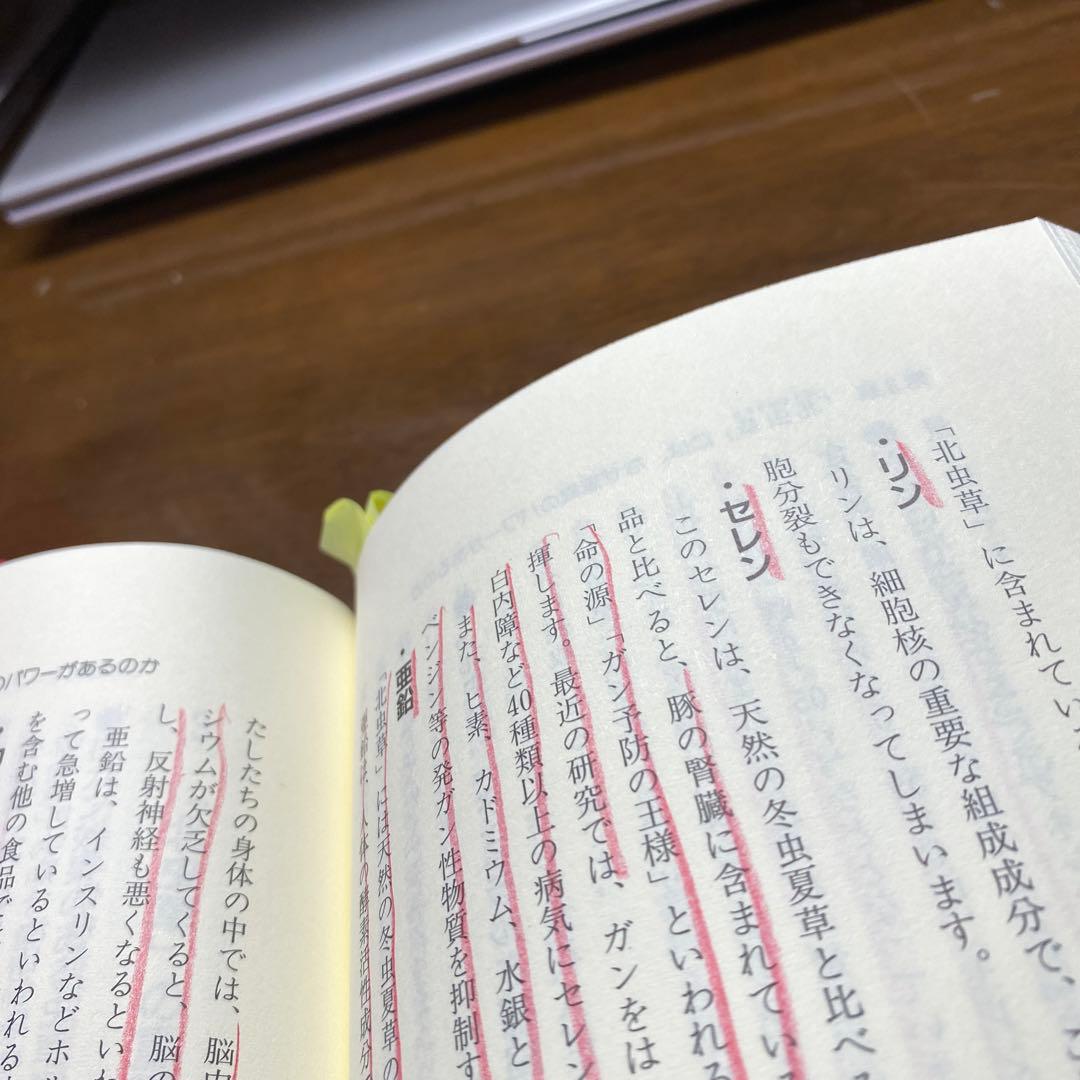 新漢薬「北虫草」の凄さ!! あの冬虫夏草を超えた ガン・動脈硬化を改善、糖尿病…