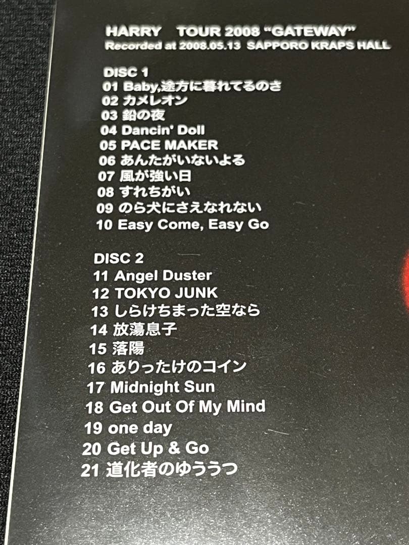 HARRY TOUR 2008 GATEWAY 村越弘明 2CD