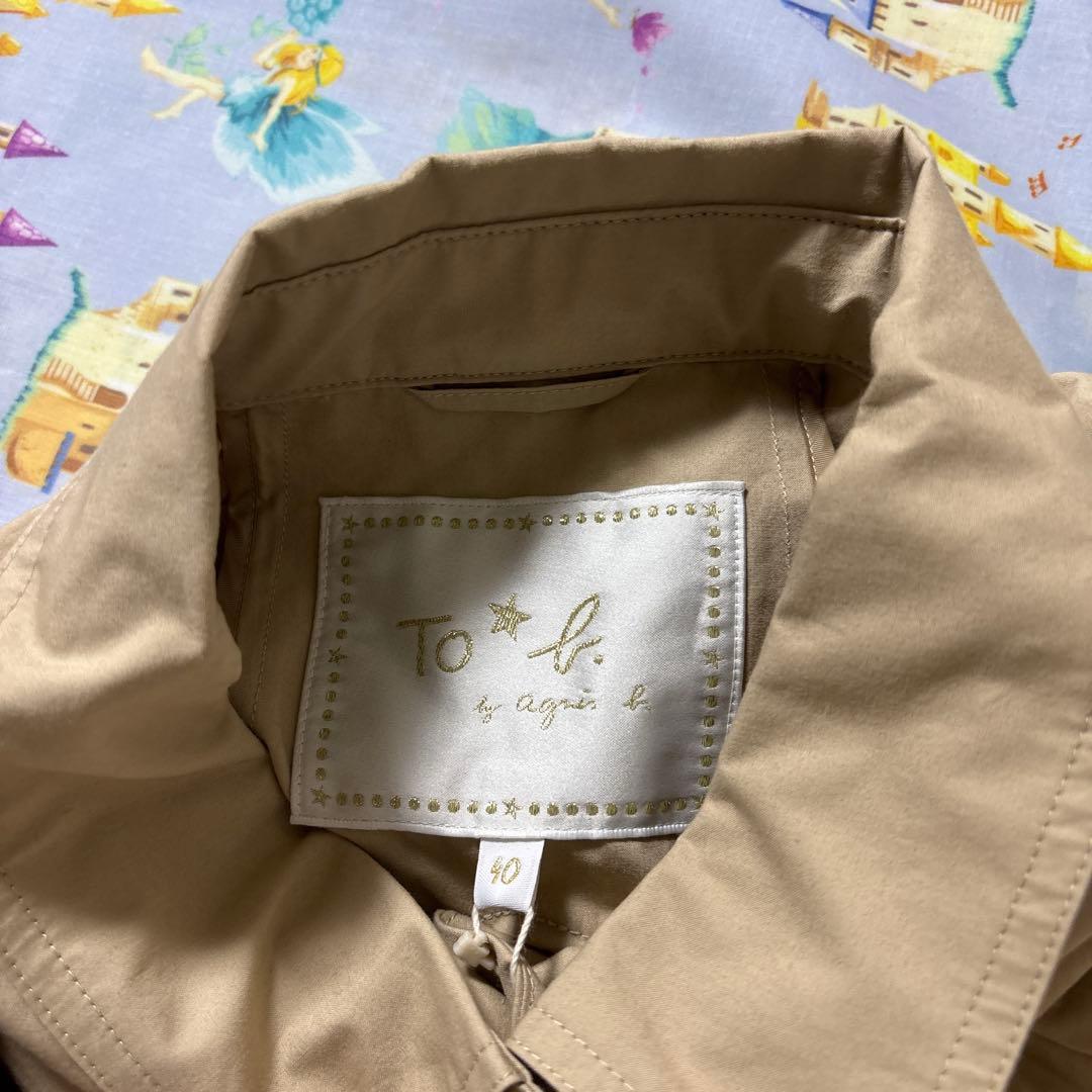 専用新品　To b. by agnes b. トレンチコートベージュ サイズ40