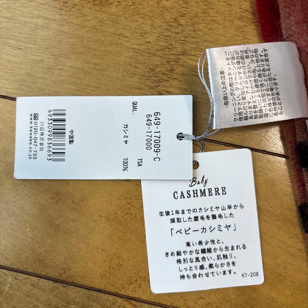 「新品」felice regalo ベビーカシミア　マフラー