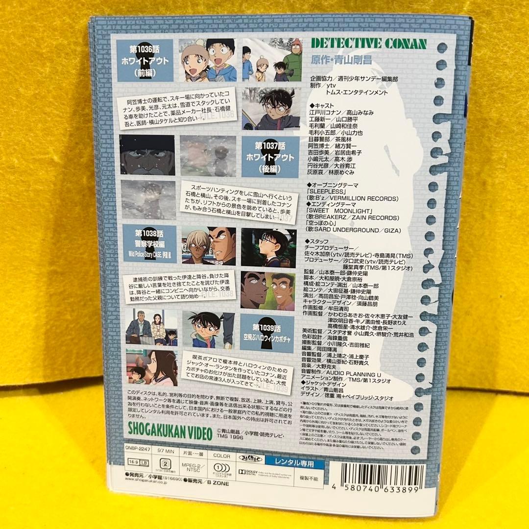 名探偵コナン Part31 DVD 1〜10巻 全巻セット アニメ パート31