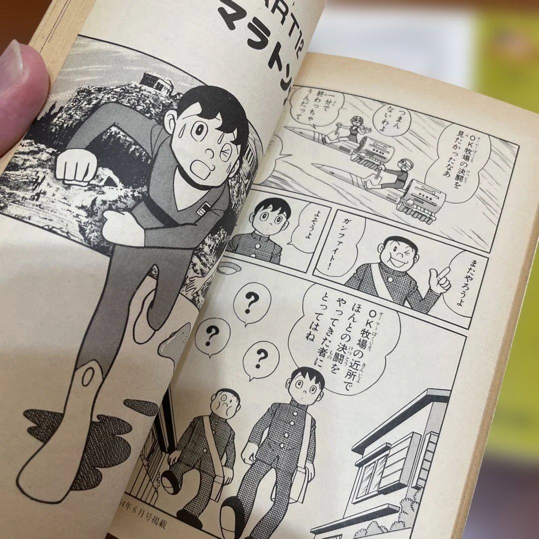 T・Pぼん　タイムパトロールぼん　1巻と3巻　二冊セット