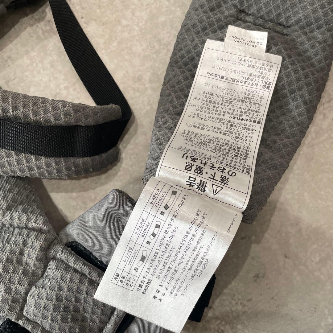 美品✨ergobaby エルゴベビー オムニブリーズ 抱っこ紐　説明書　保証書