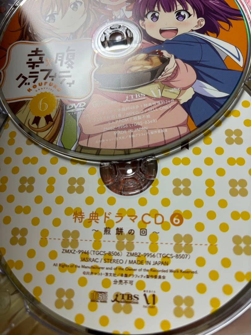 美品　DVD 幸腹グラフィティ 全巻セット