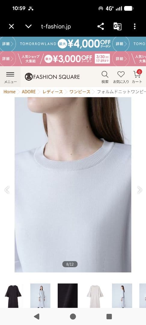 ADORE 黒ワンピース