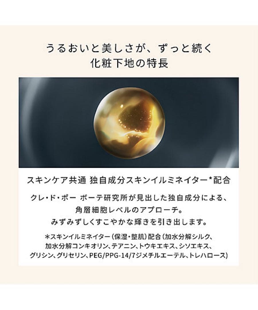 【2/25再入荷⑥】【正規品セール】ヴォワールコレクチュールn 40g