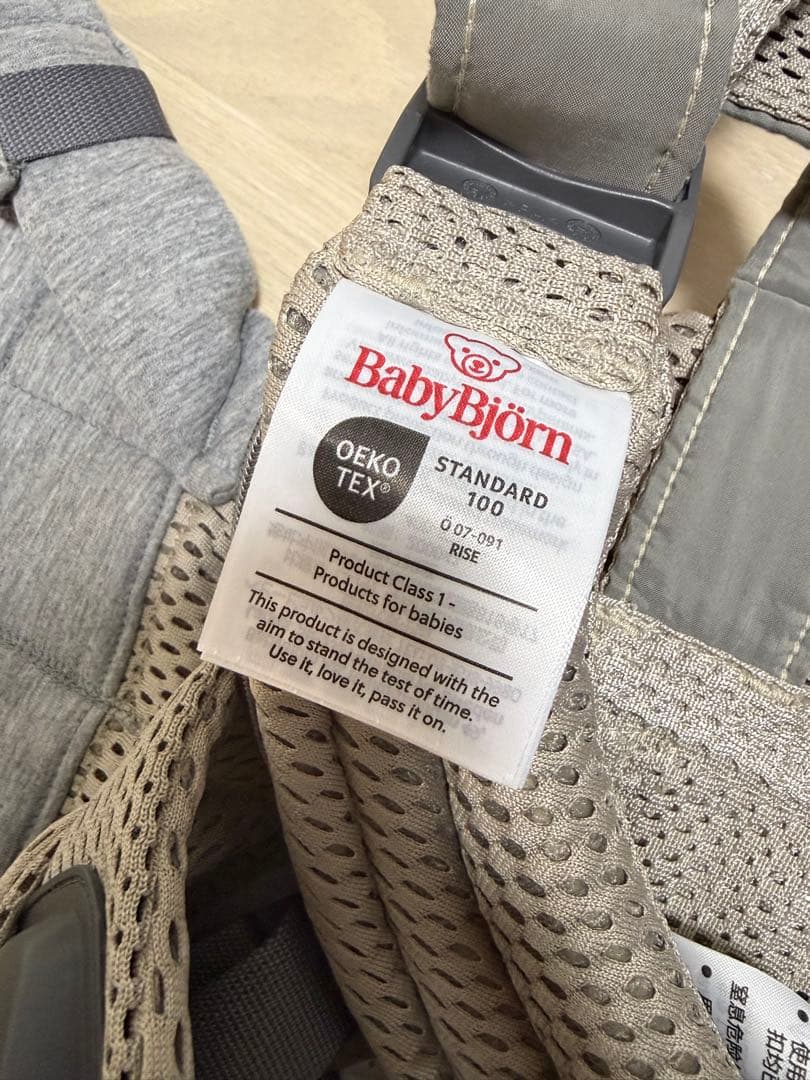 【美品】BabyBjörn 抱っこ紐 ハーモニー　グレーベージュ　メッシュ素材
