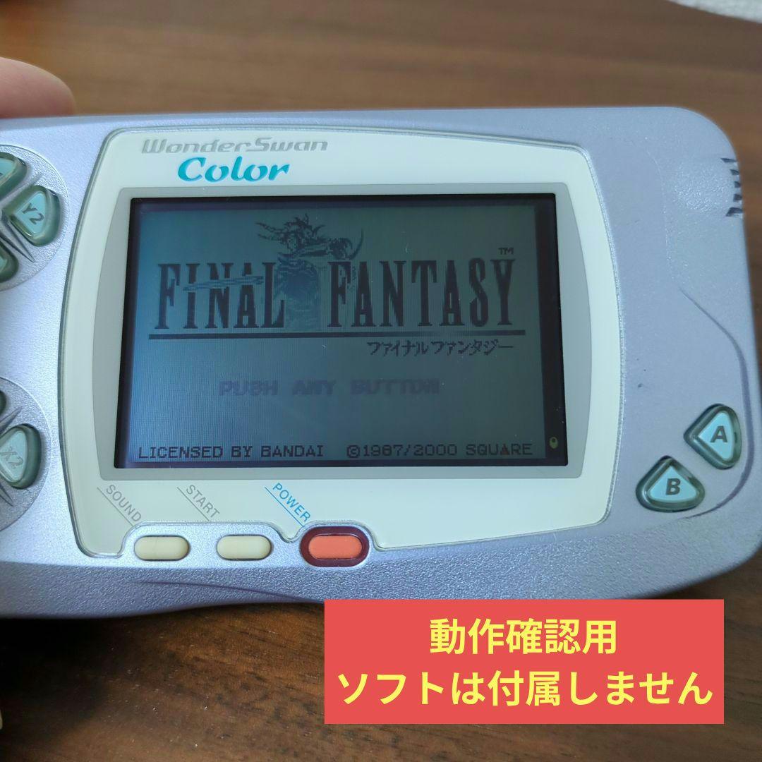ワンダースワンカラー 本体 パールブルー