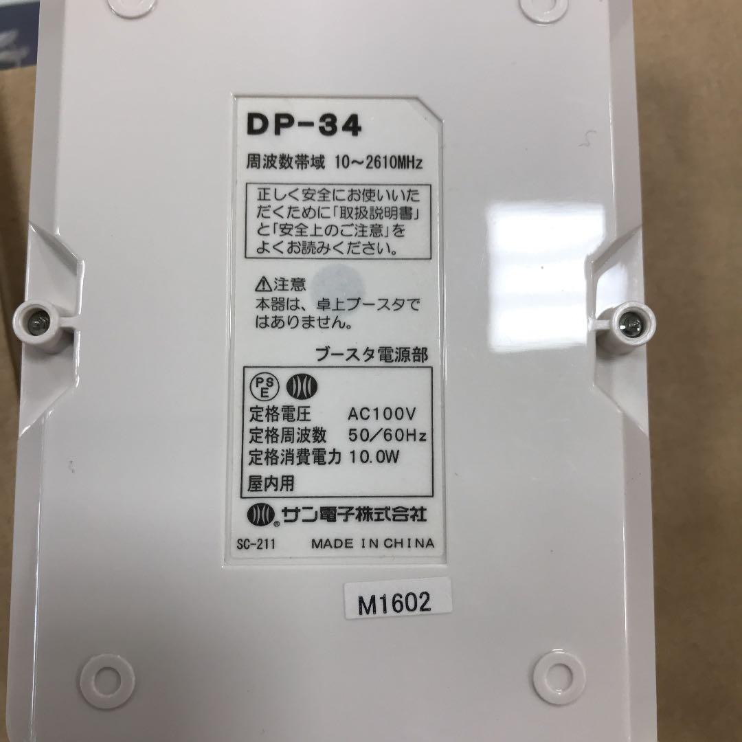 UHF.BS.CSブースター