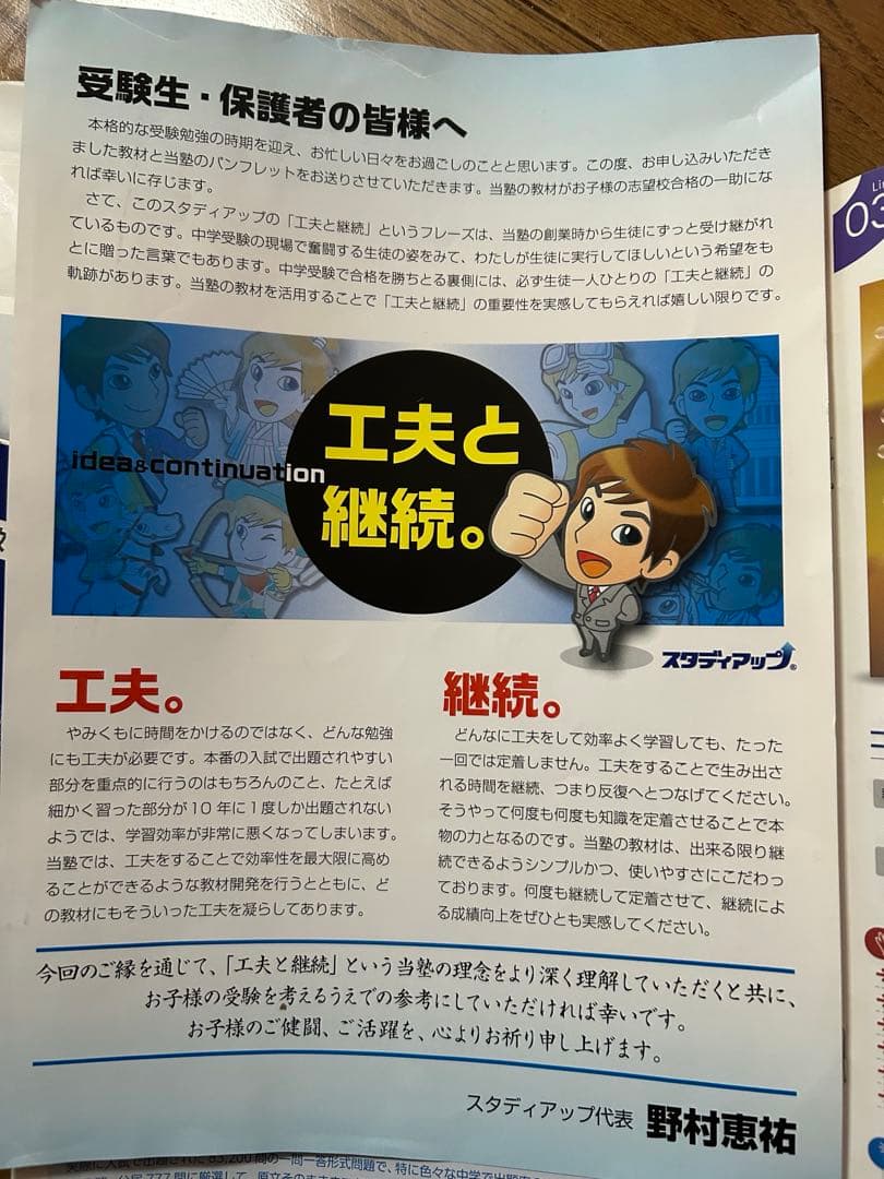 コンプリートマスター地理、歴史、公民及び暗記の極意777インプット