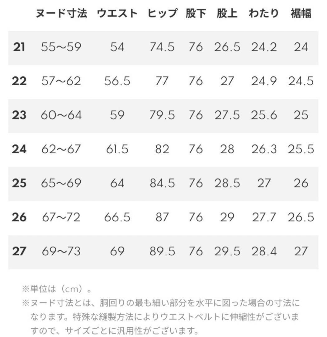 YANUK ヤヌーク　ブーツカット FLB 27 日本製 美脚デニム　ストレッチ