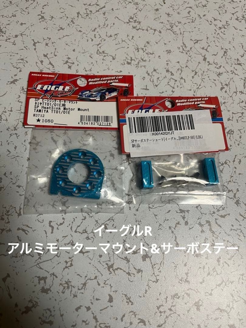 ★新品 タミヤTT01/RWD MRCドリフトコンバージョン仕様 オプション多数