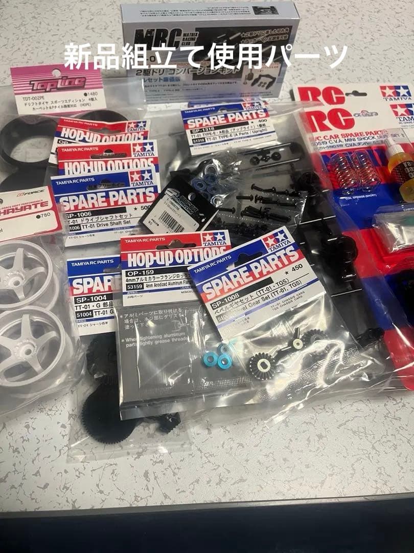 ★新品 タミヤTT01/RWD MRCドリフトコンバージョン仕様 オプション多数