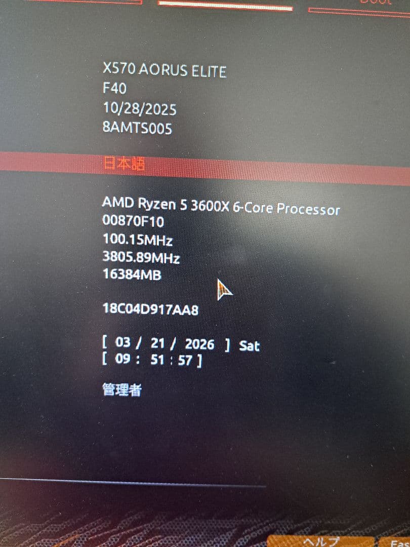 【中古】AMD CPU Ryzen5 3600X