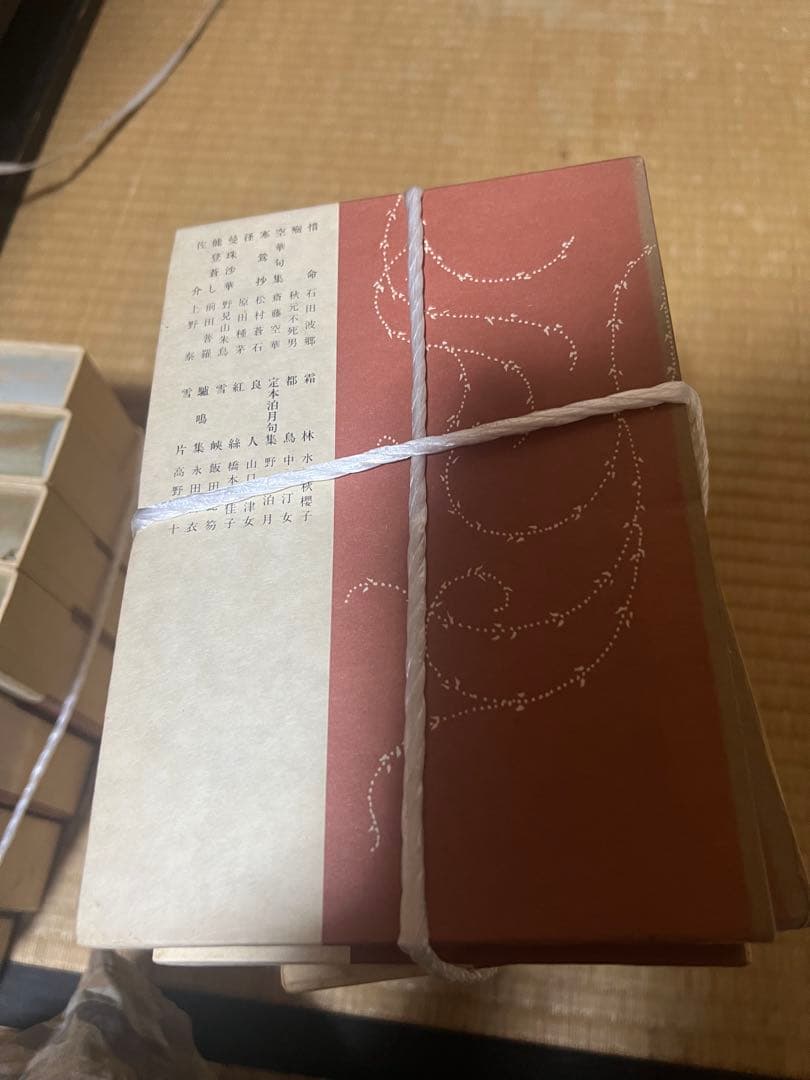 古書 現代俳句大系 15巻セット 角川書店 日本文学