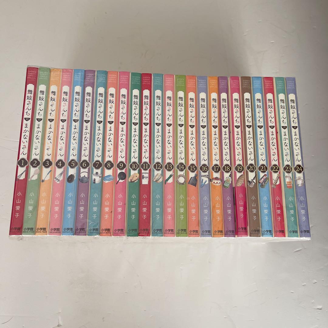舞妓さんちのまかないさん 1～24巻セット 元レンタル品
