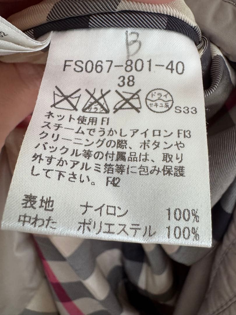 Burberry ベージュ ダウン　トレンチコート 38