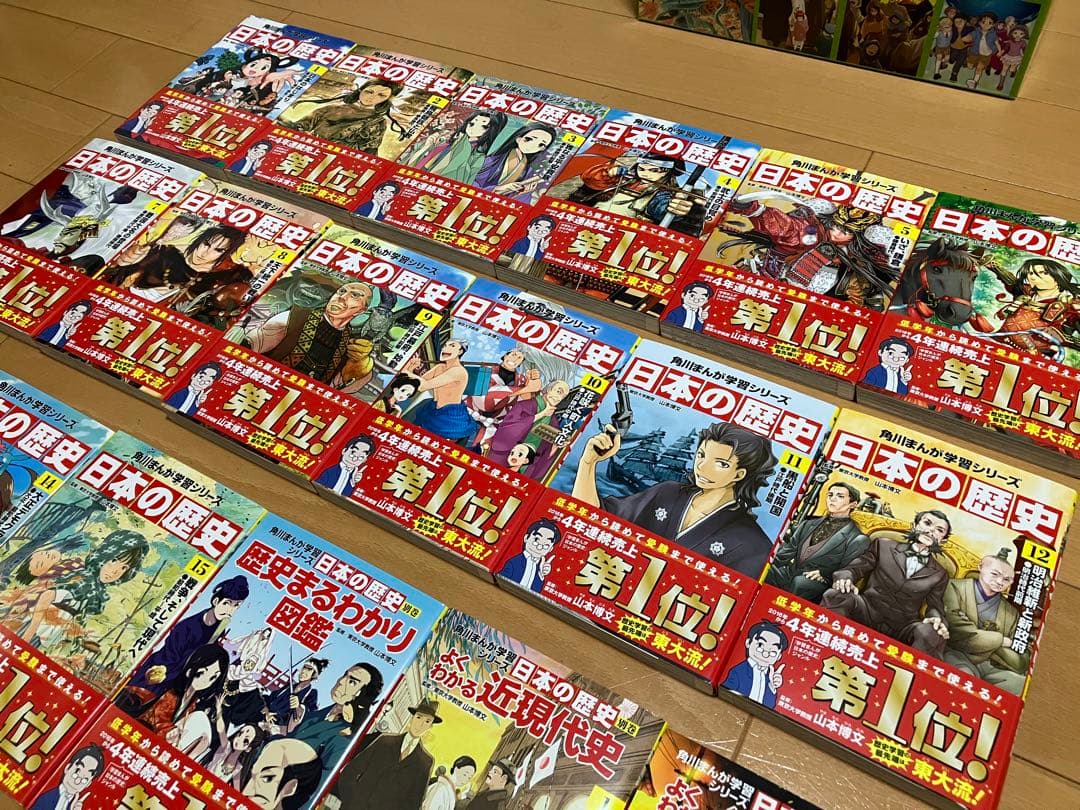 日本の歴史 「角川まんが学習シリーズ」 19冊セット「おむすびさま専用」
