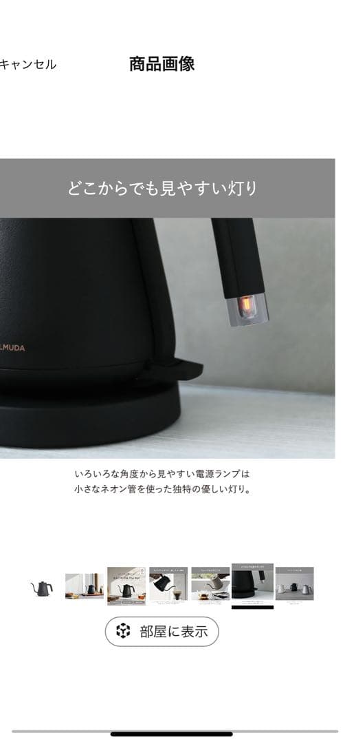 [新品未使用］BALMUDA The Pot Black ☆送料無料☆