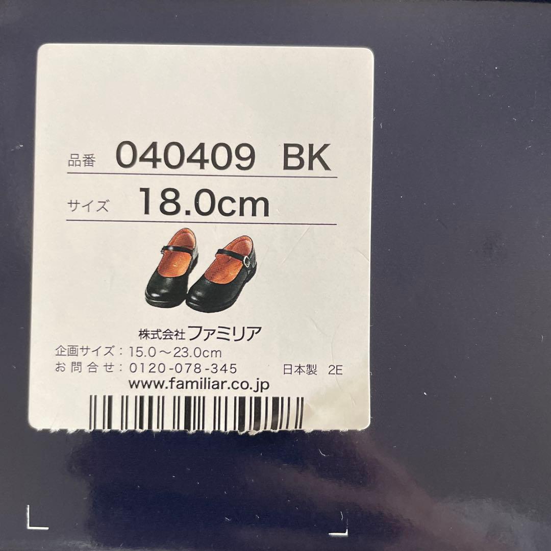 お値引きしました❗️ファミリア　18センチ　革靴長靴セット