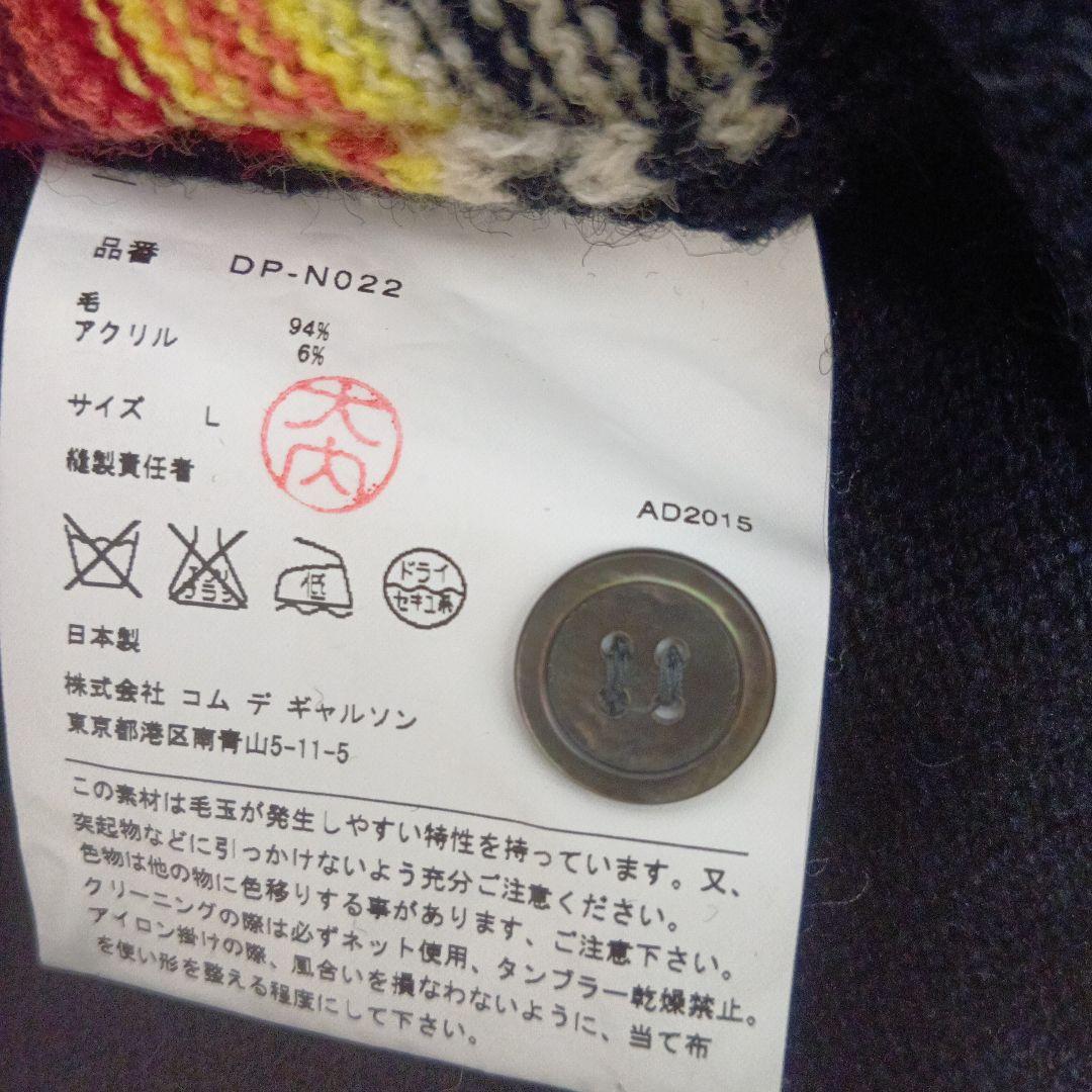 HOMME DEUX コムデギャルソン多色幾何学模様 ベスト L