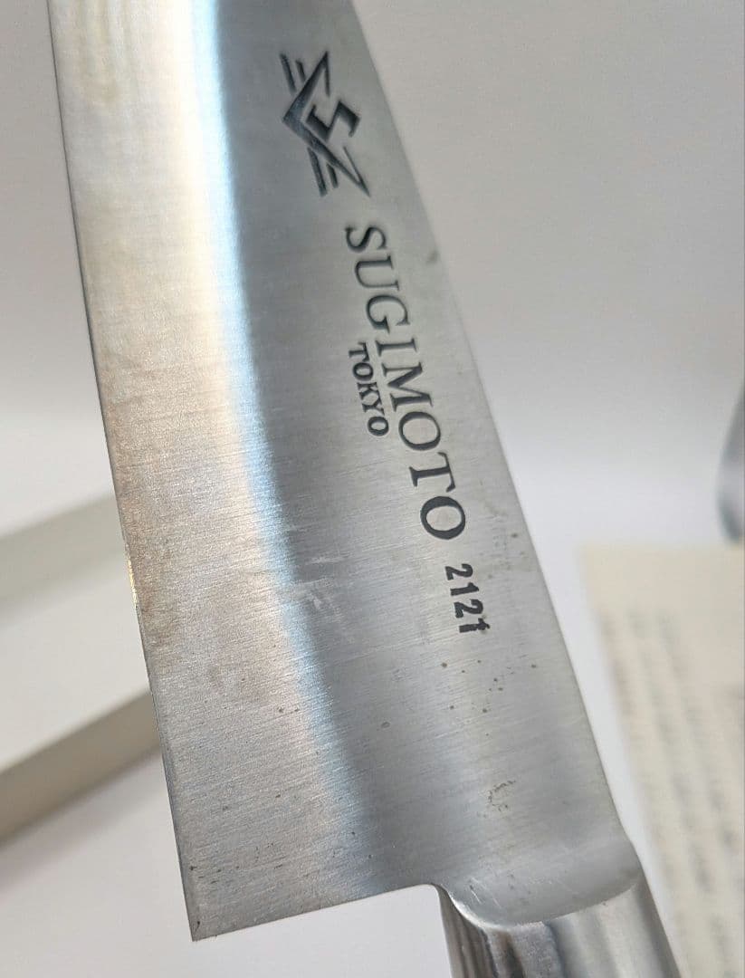 杉本　包丁 SUGIMOTO 牛刀 CM2121