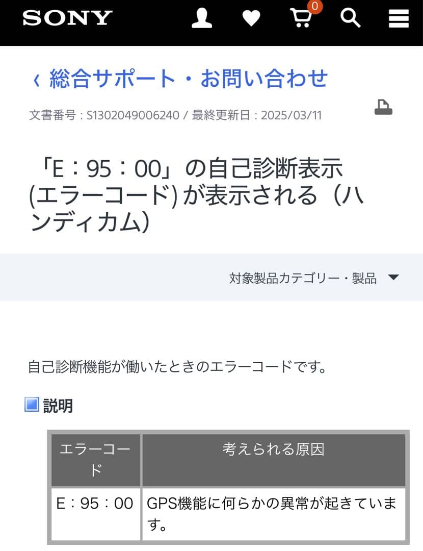 SONY ソニー　ビデオカメラ　HDR-CX270 訳あり