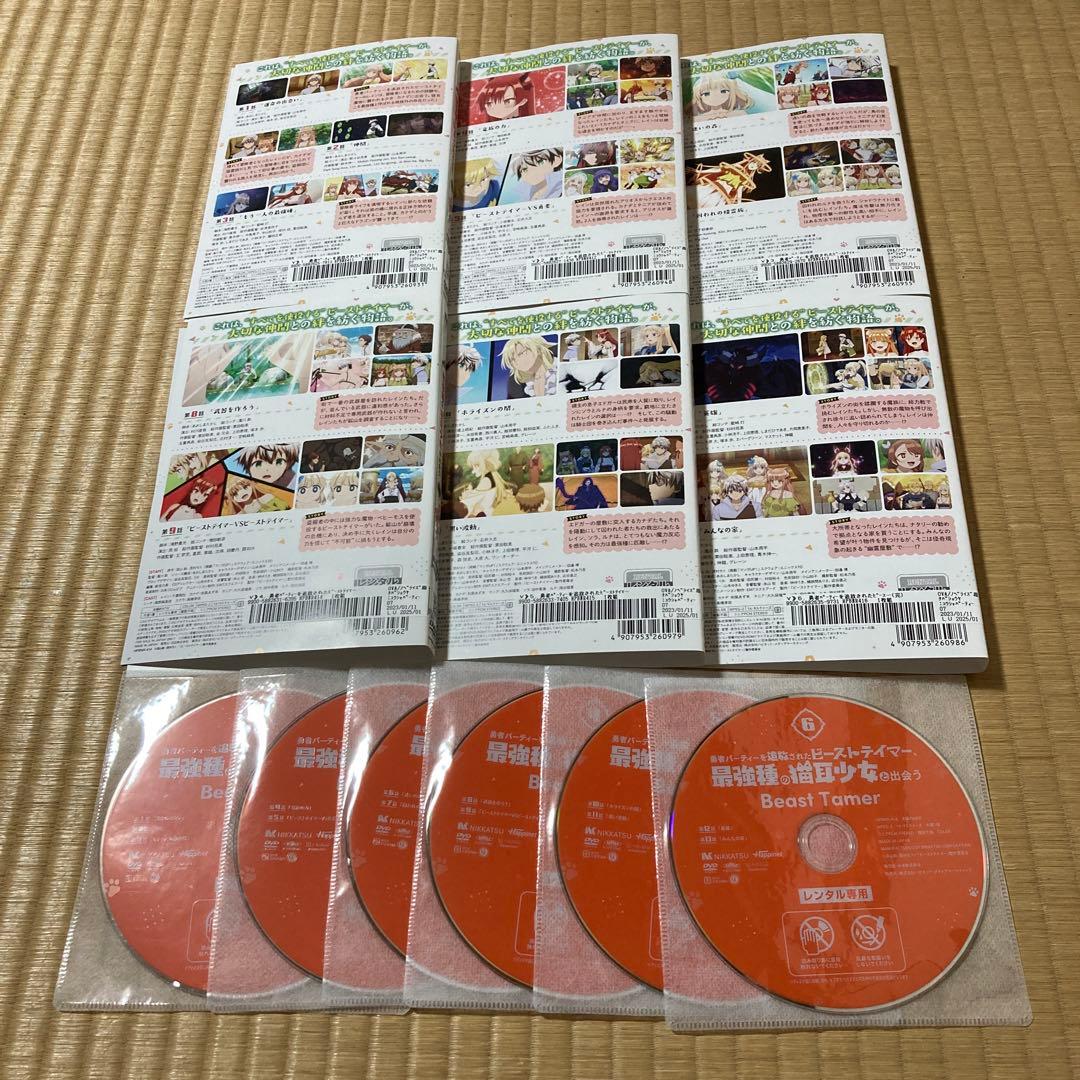 最強種の猫耳少女と出会う　アニメ　DVD　全巻セット　1巻〜6巻