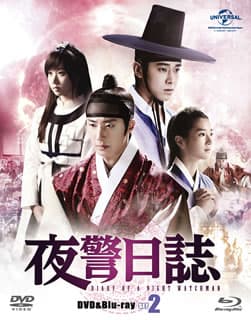 夜警日誌 DVD&Blu-ray SET2初回版&写真集