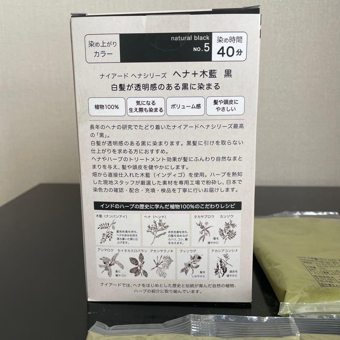 ナイアードヘナ　黒　ヘナ➕木蘭　黒　白髪染　100g✖️7袋　トリートメント
