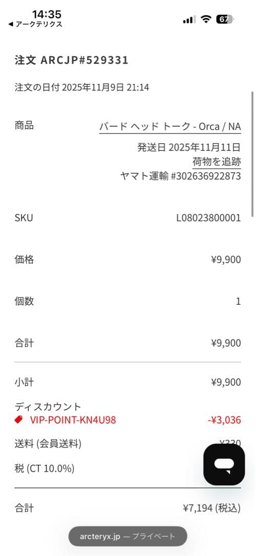 ARC'TERYX トーク