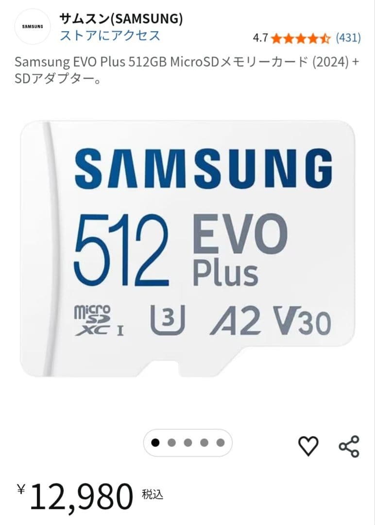 Nintendo Switch 本体 SDカード512GB、専用ケース付き