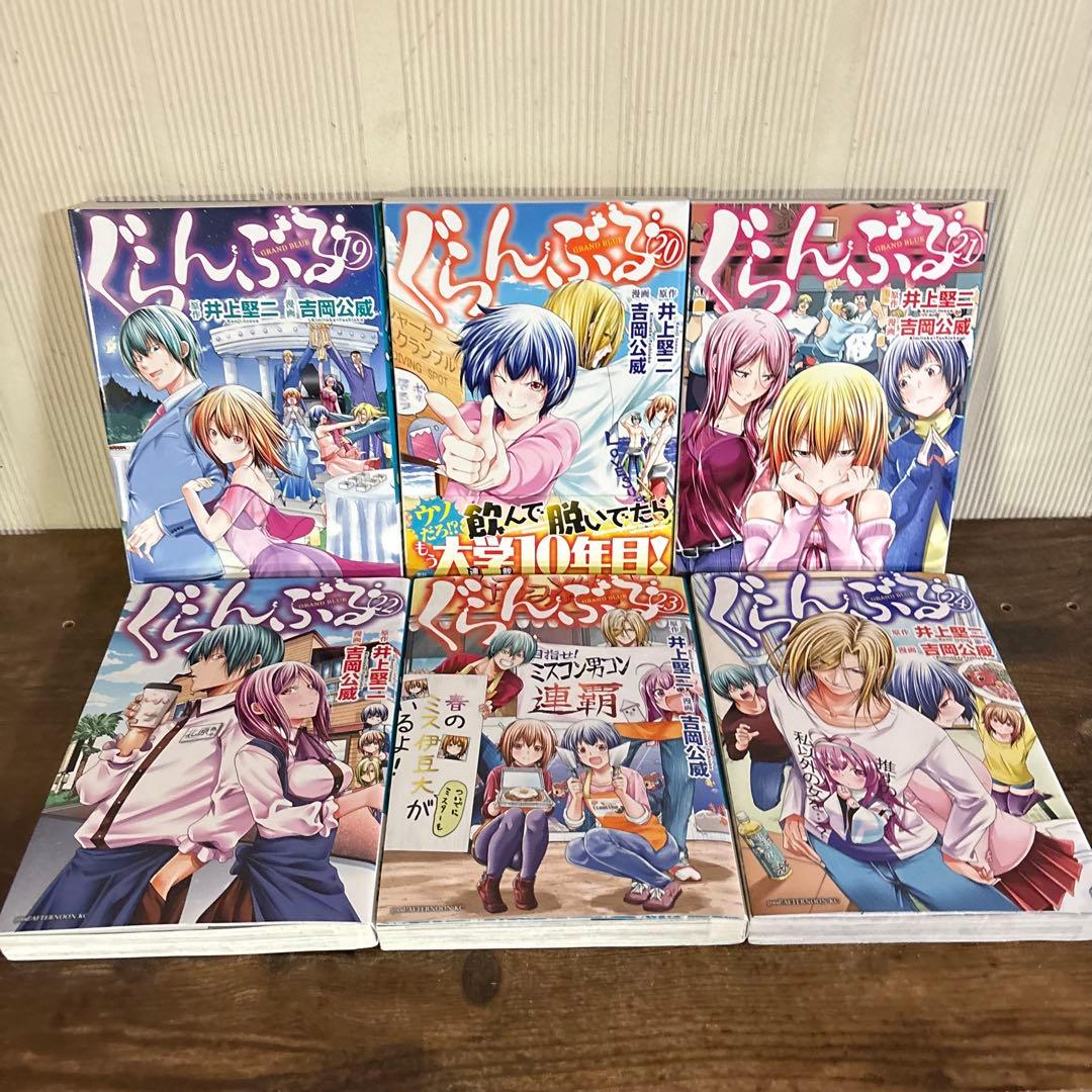 ぐらんぶる 全巻セット 1-25巻+公式ログブック 漫画
