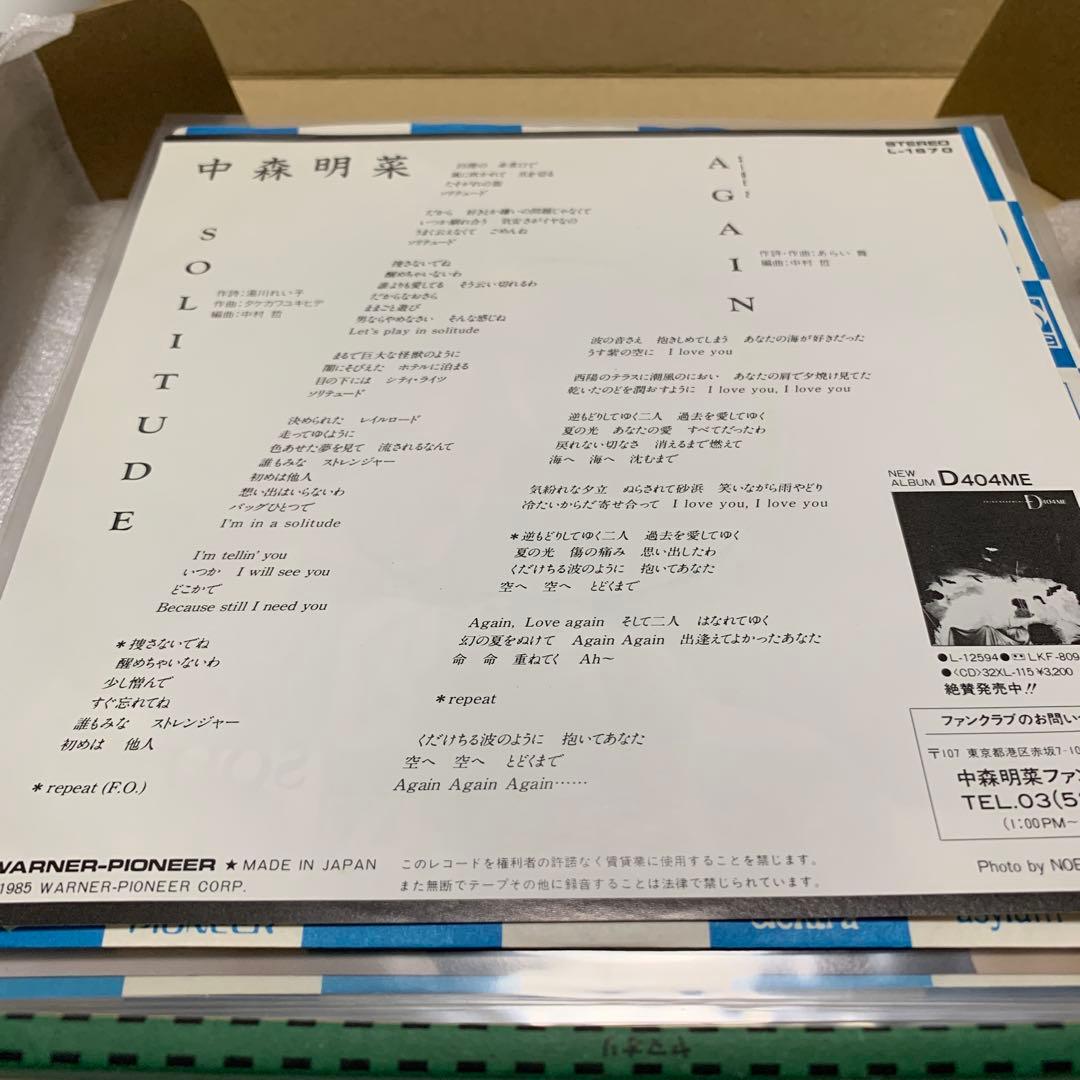 中森明菜 12枚 スローモーション 禁区 北ウィング デザイヤ FIN 等 7