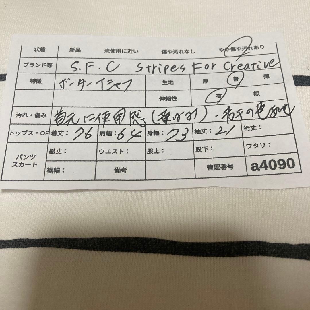 【人気】S.F.C ワイドサイドストライプTシャツ 半袖 L ビッグシルエット