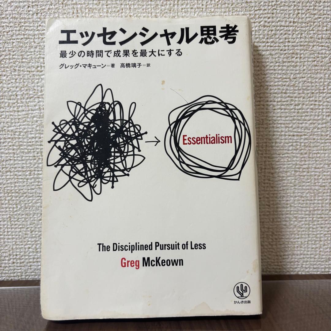【自己啓発＆お金の知識6冊セット】DIE WITH ZERO、エッセンシャル思考