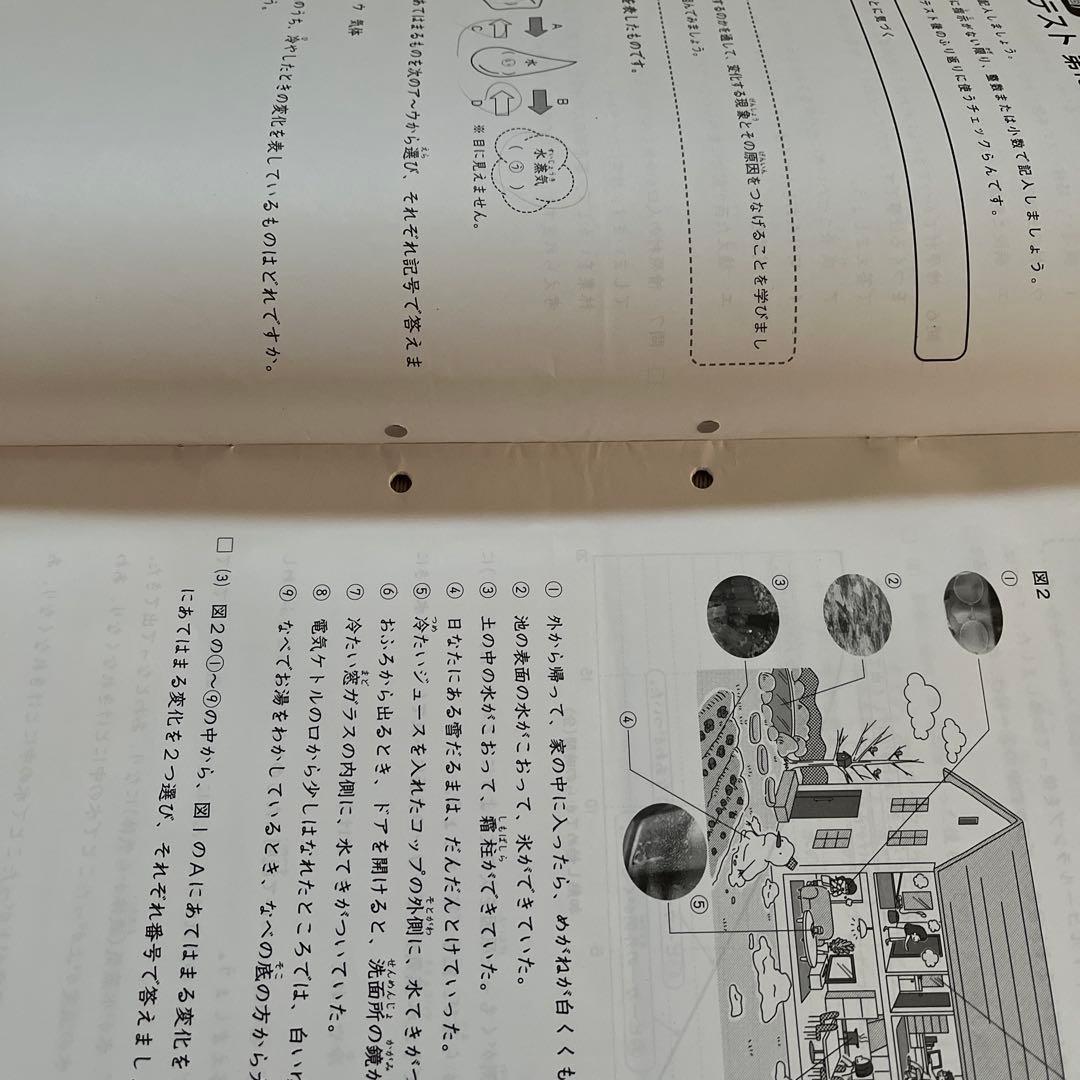 2025年❗️日能研 4年 ステージⅡ 育成テスト【前期】4科目❺〜➓