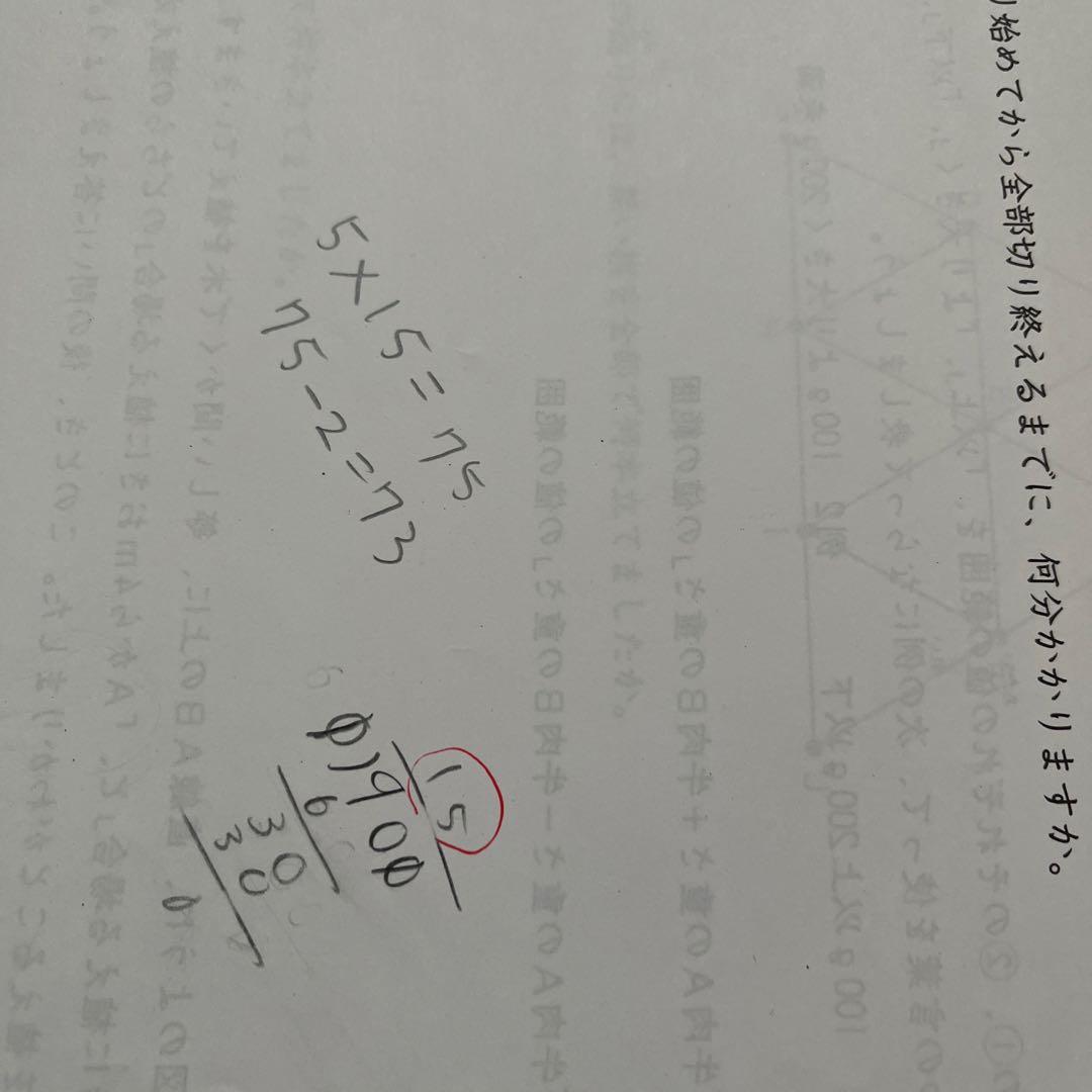 2025年❗️日能研 4年 ステージⅡ 育成テスト【前期】4科目❺〜➓