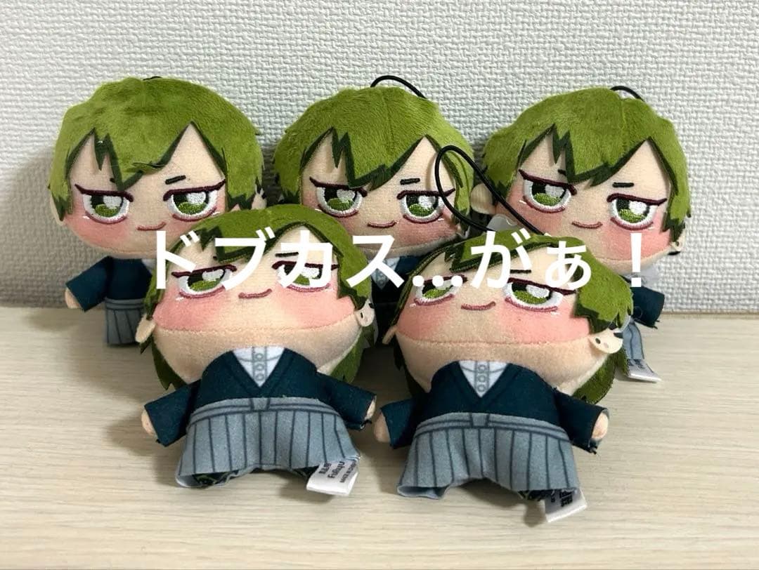 呪術廻戦 ちょぴぬいぷち マスコット 禪院直哉　ドブカス　5個セット！