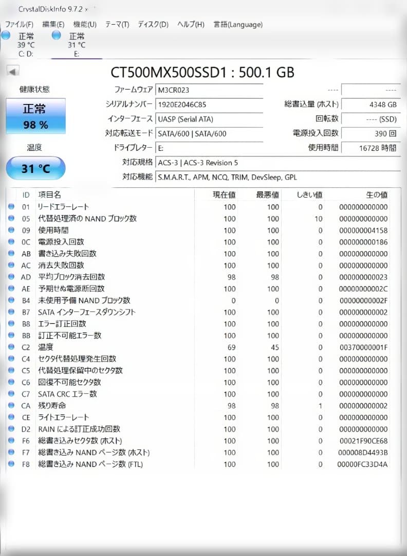 内蔵型SSD Crucial MX500 2.5in SSD 500GB