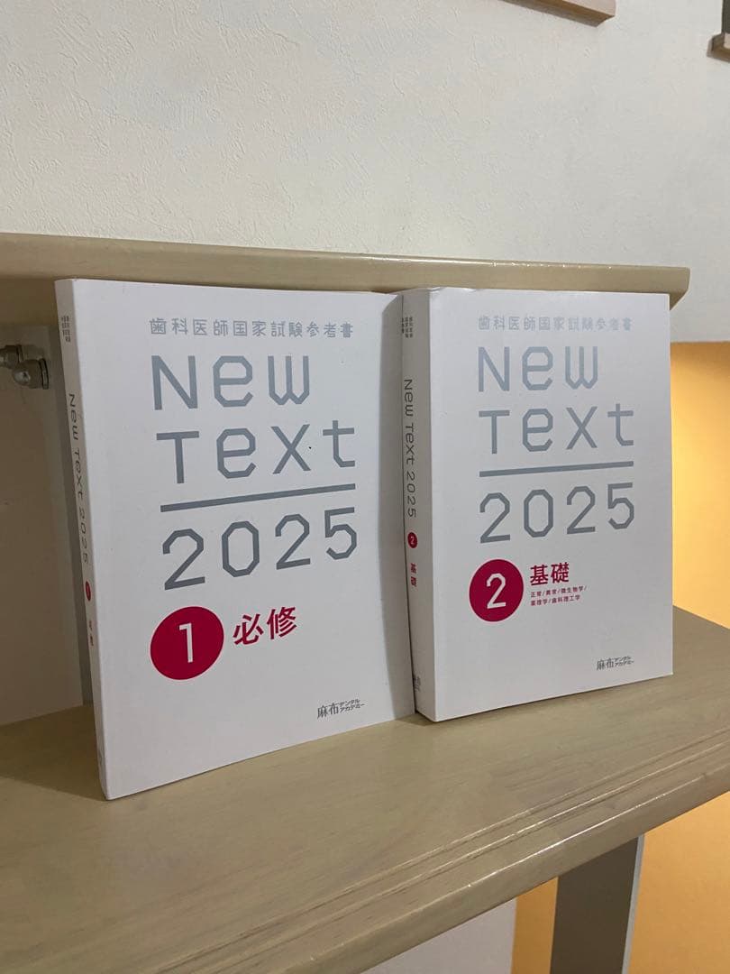 歯科国試ANSER