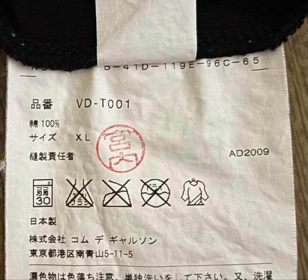コムデギャルソン　ビートルズ　Tシャツ　XL