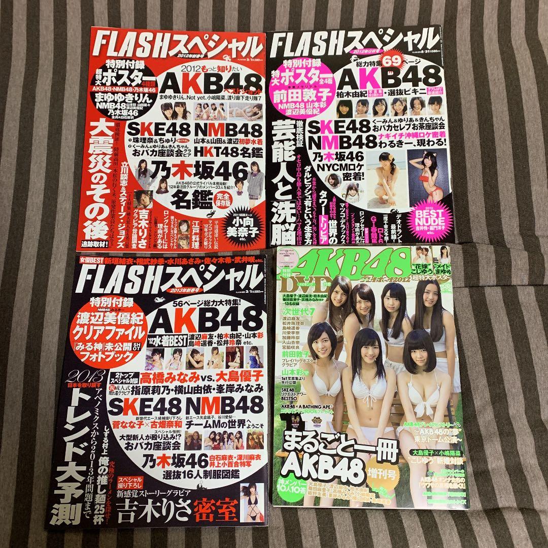 AKB48 SKE48 NMB48 雑誌 まとめ売り 21冊